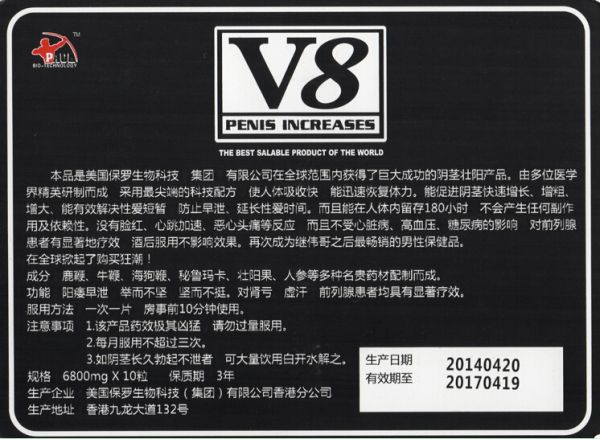 保罗黑v8厂家直销