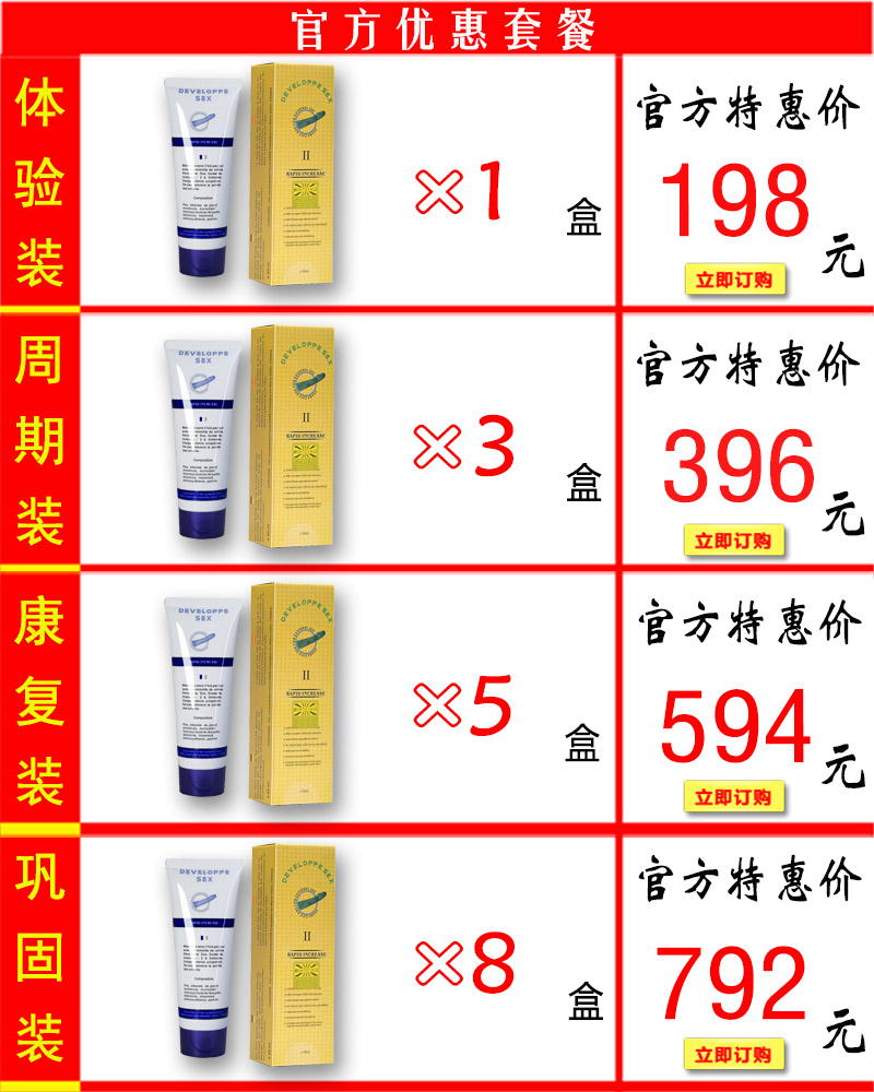 法国鳄鱼软膏价格套餐