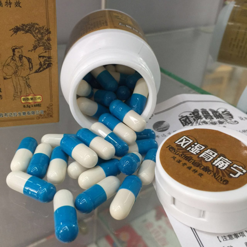 风湿骨痛宁效果怎么样