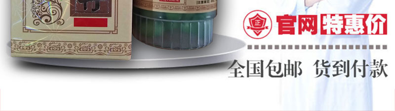 骨痛消丹官方网站