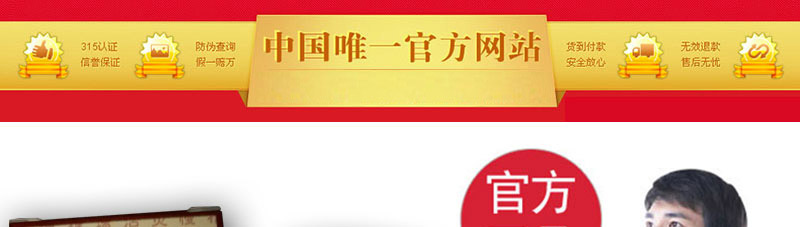 虎骨特效风湿灵