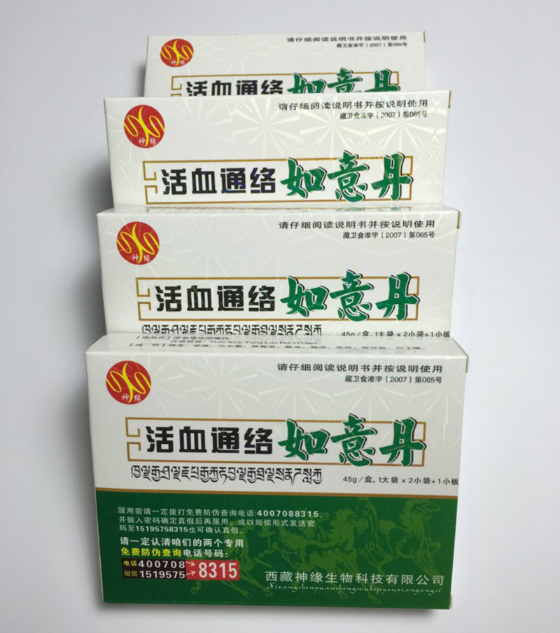活血通络如意丹有副作用吗