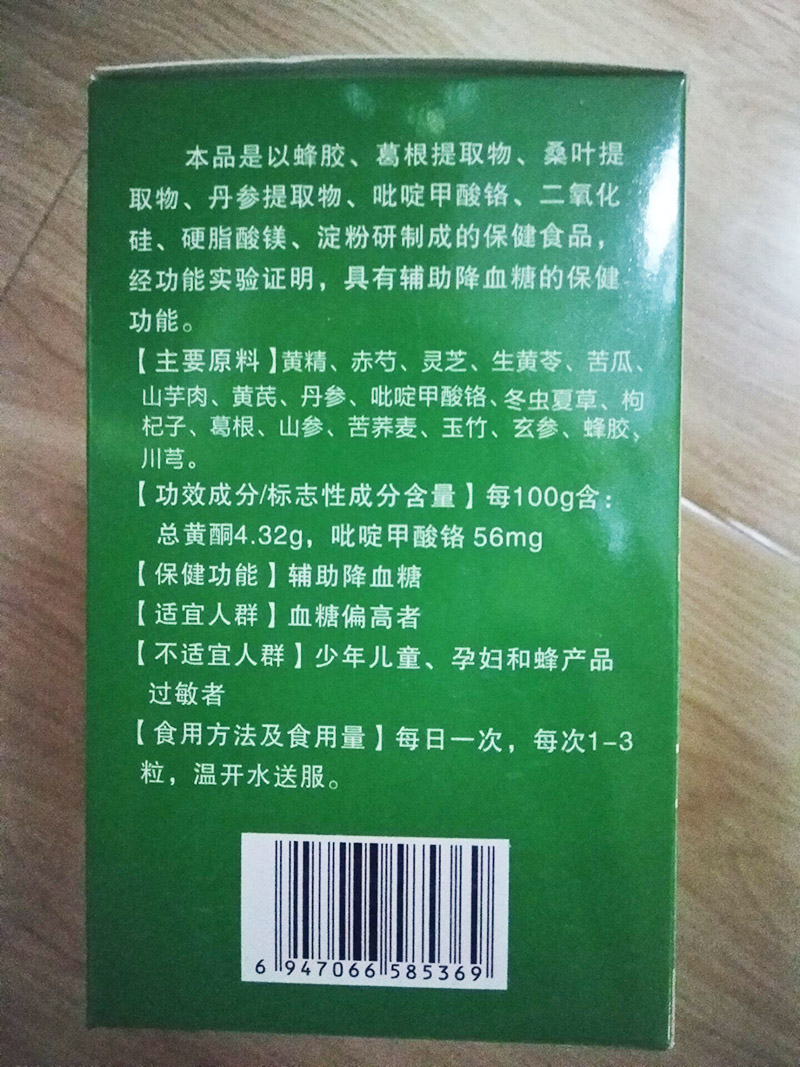 龙参降糖平效果怎么样