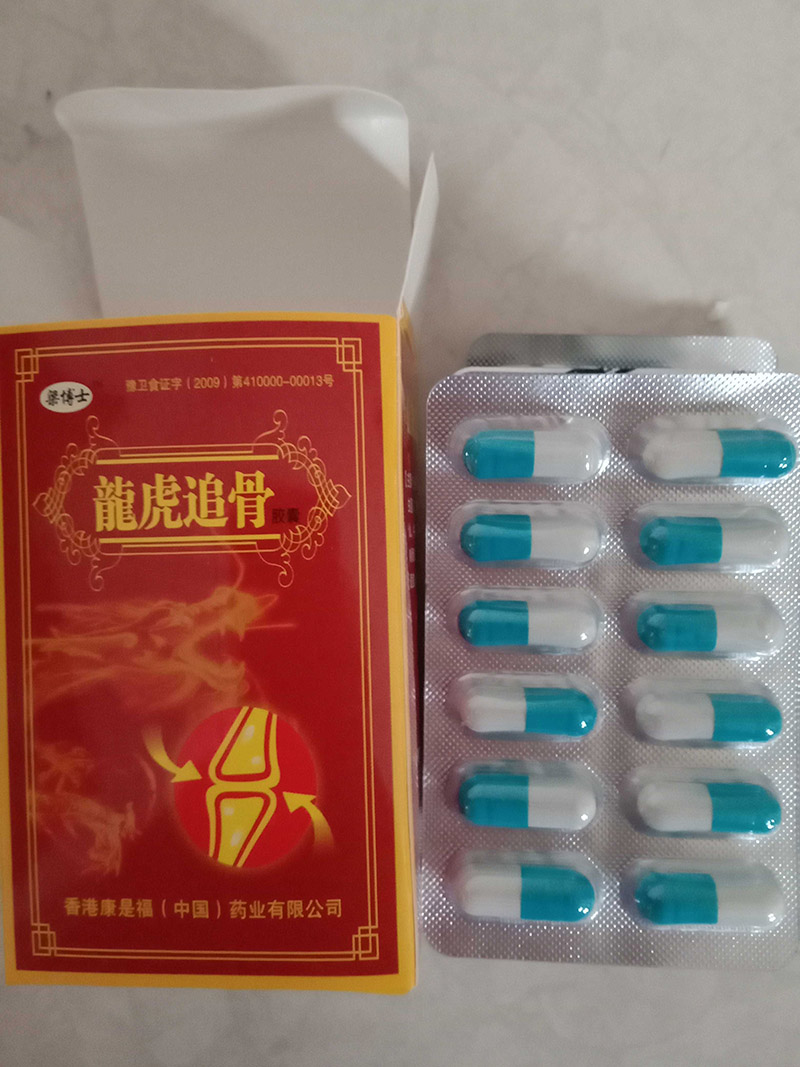 龙虎追骨胶囊效果怎么样