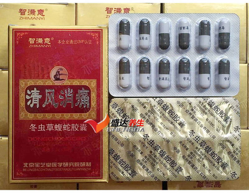 清风消痛效果怎么样