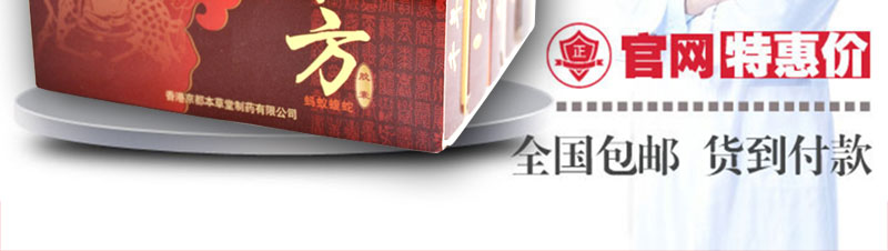 千年骨方官方网站