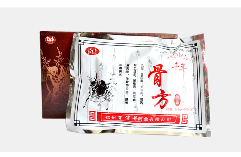千年骨方有副作用吗