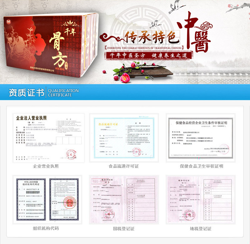 千年骨方有用吗
