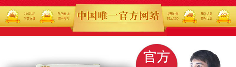全蝎乌蛇丸