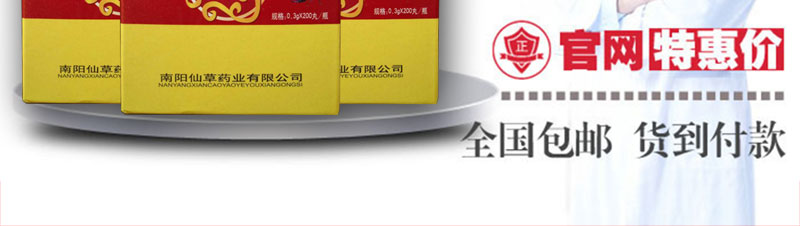 全蝎乌蛇丸官方网站