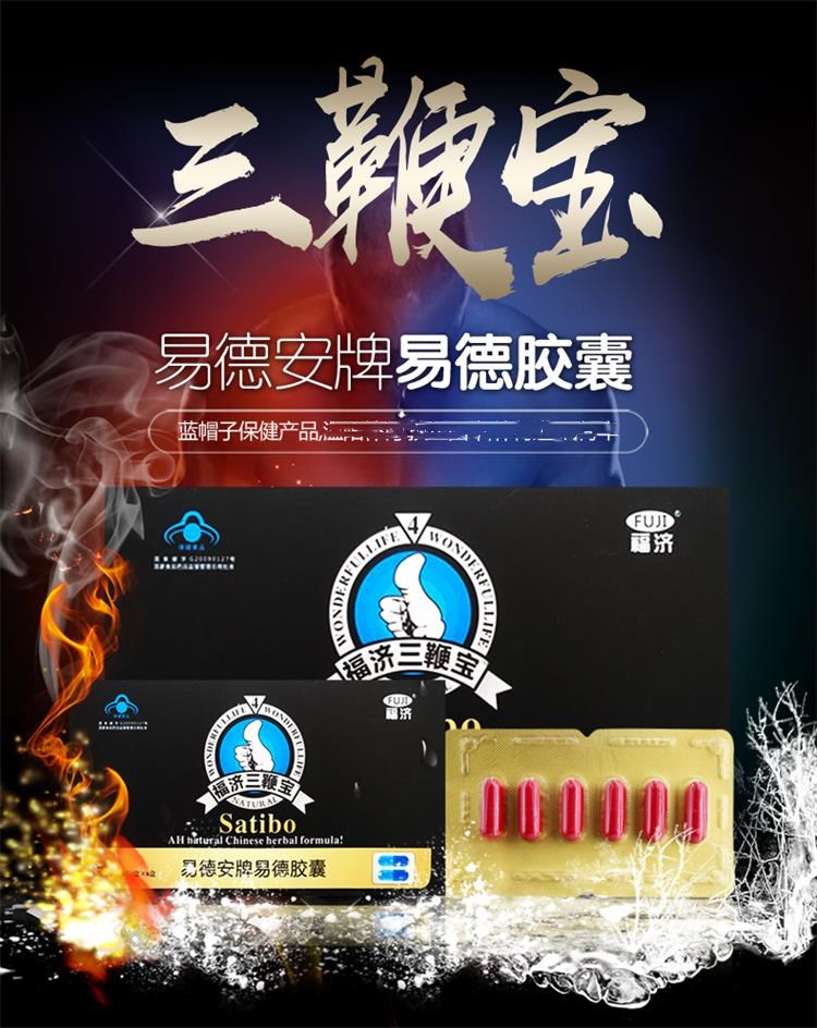 三鞭宝胶囊图片说明