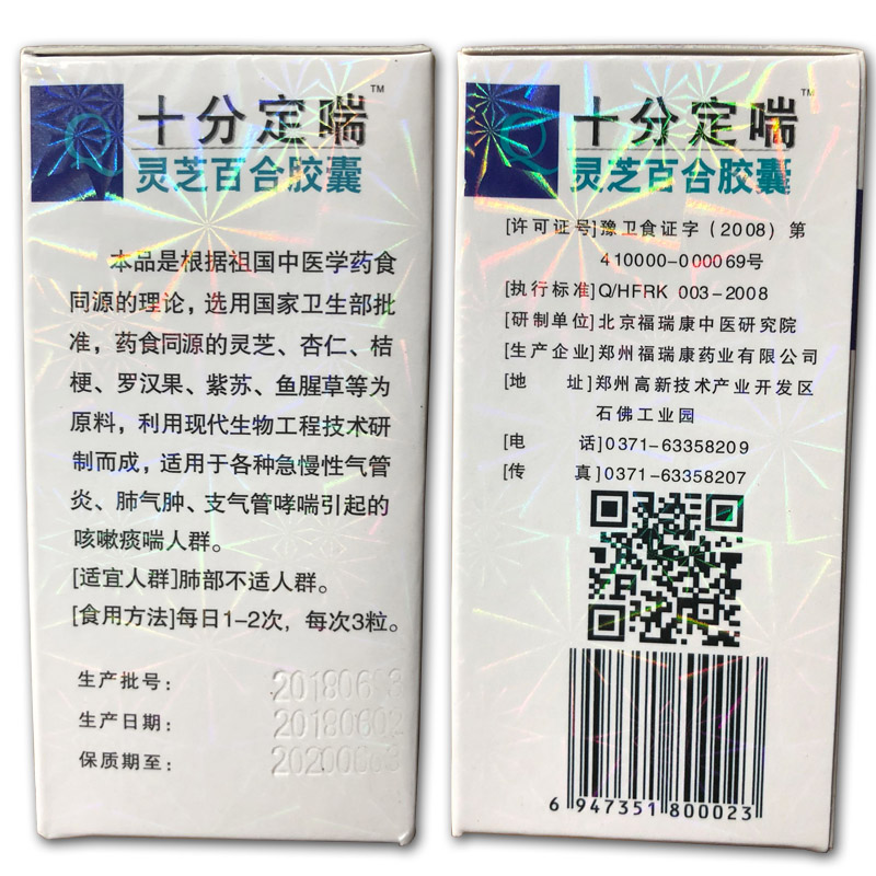 十分定喘有副作用吗