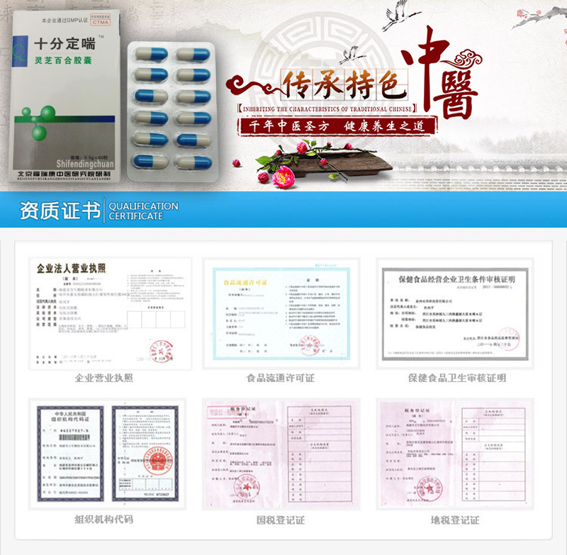 十分定喘有用吗
