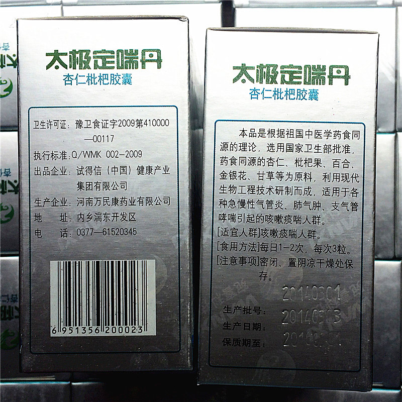 太极定喘丹有副作用吗