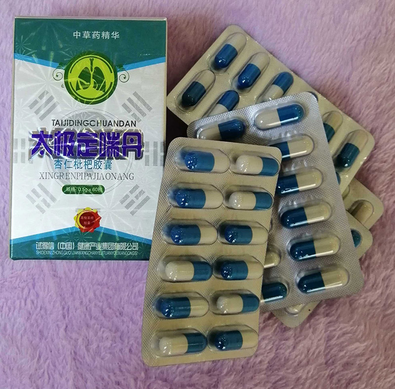 太极定喘丹效果怎么样