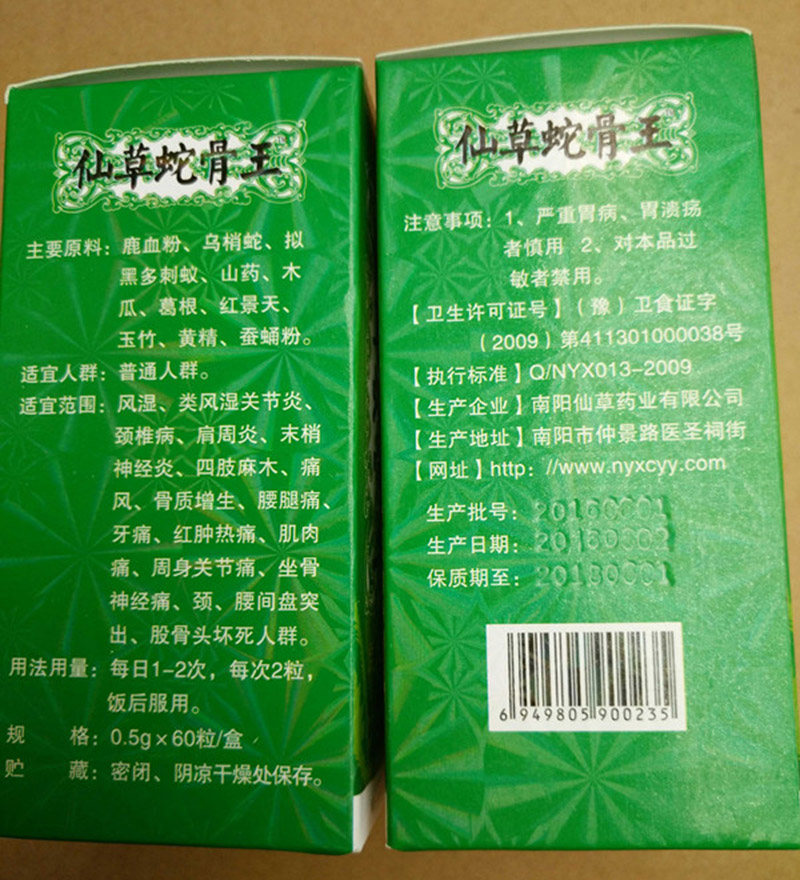 仙草蛇骨王效果怎么样