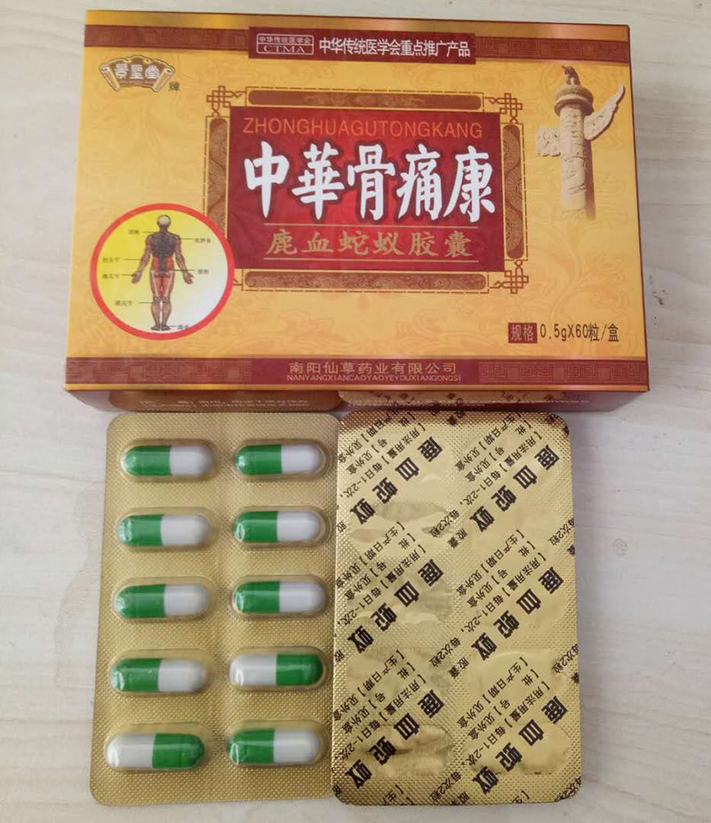 中华骨痛康效果怎么样