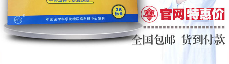 中华活胰宝官方网站